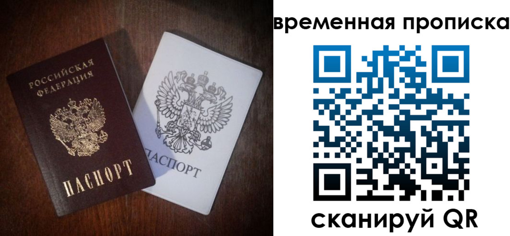 прописка штамп в Богородицке