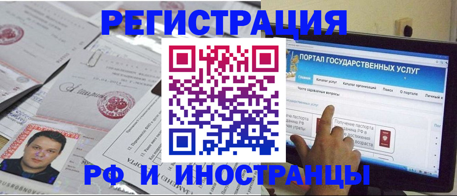 временная регистрация законно в Богородицке