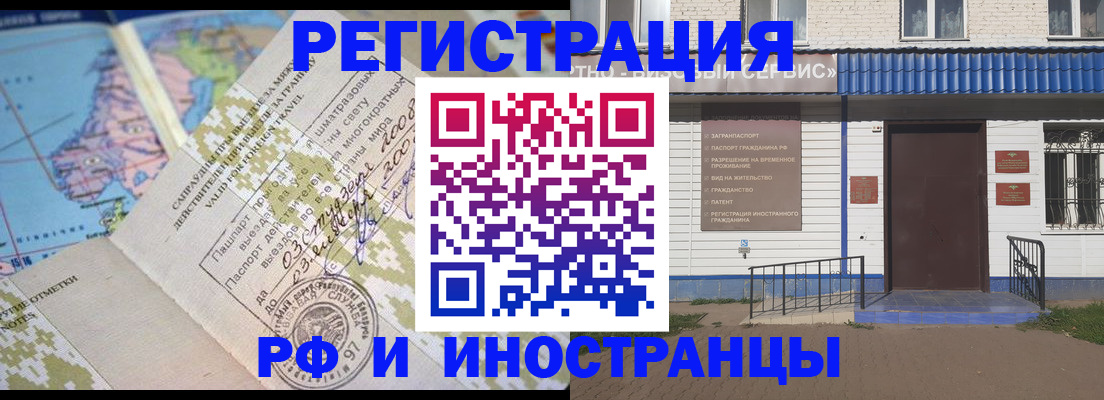 прописка ребенка в Богородицке