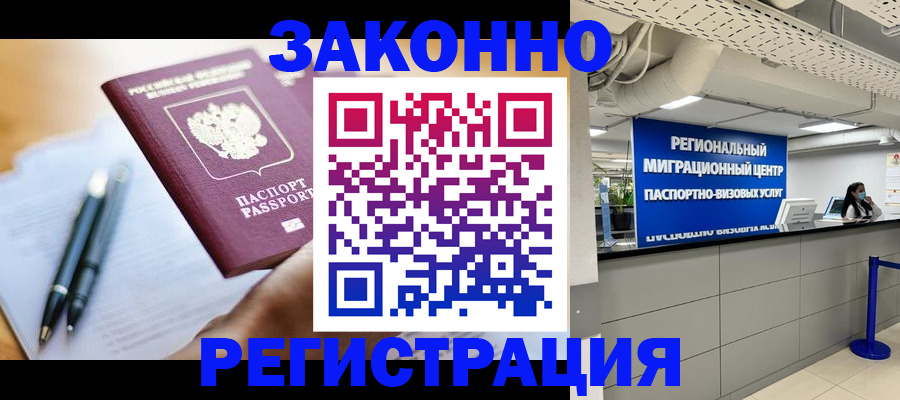 прописка для кредита в Богородицке
